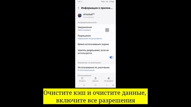 Как исправить «Server Maintenance Underway» в eFootball 2024 | Server Maintenance Un