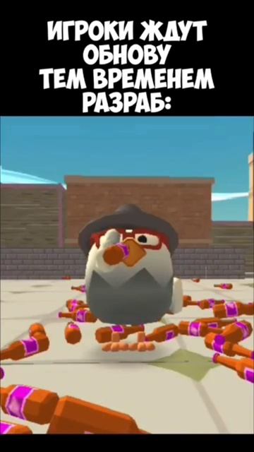 разраб хлибнул пива и не может перестать #чикен #ПОВ