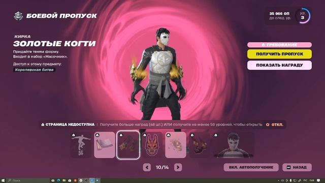 Новый боевой пропуск в Fortnite!!! как лучше  купить боевой