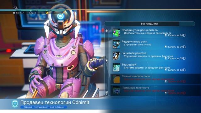 No Man's Sky .Игрофильм. Серия.№3. Соседи Инопланетяне