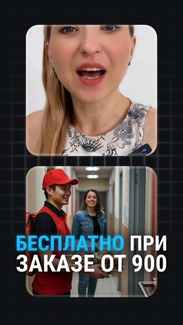 Кейс: Как случайный баннер увеличил выручку доставки еды на 50%