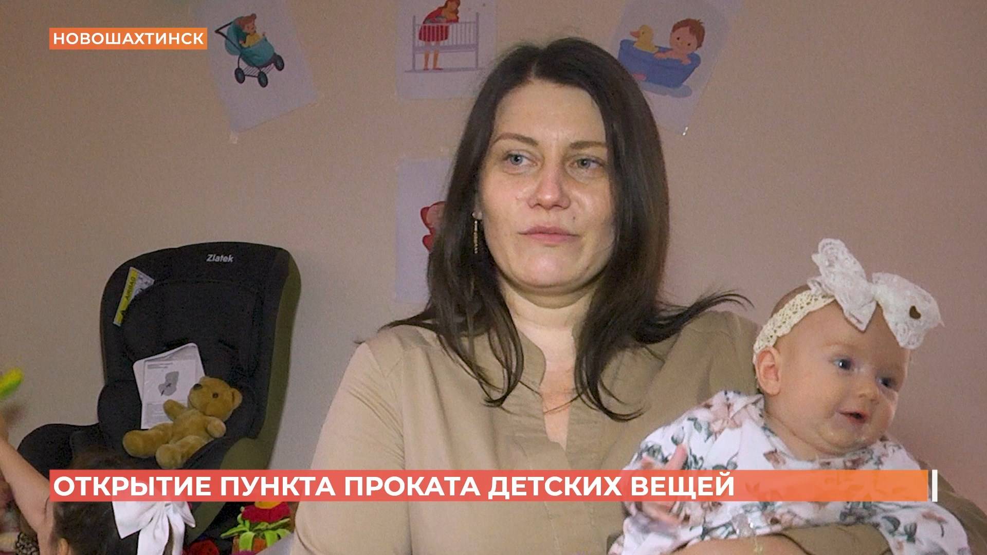 Открытие пункта проката предметов для новорожденных