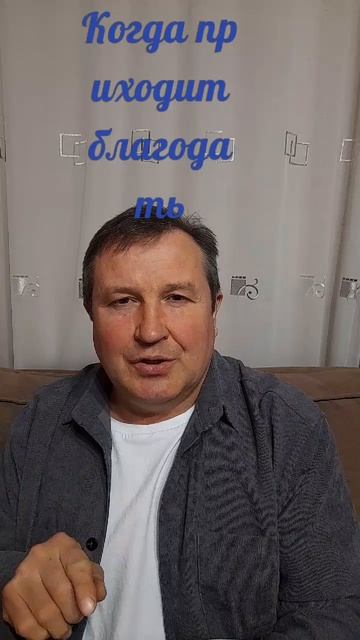 Когда приходит благодать#ИисусХристос#Бог#любовь#библия #христианство#вера#церковь#протестантизм