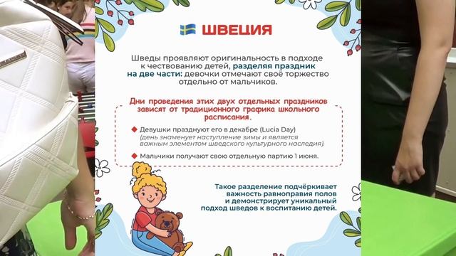 1 июня День защиты детей