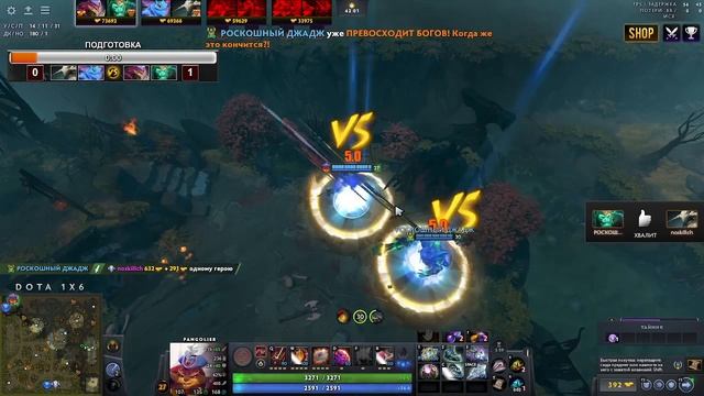 Панго duel 1х6 Dota 2