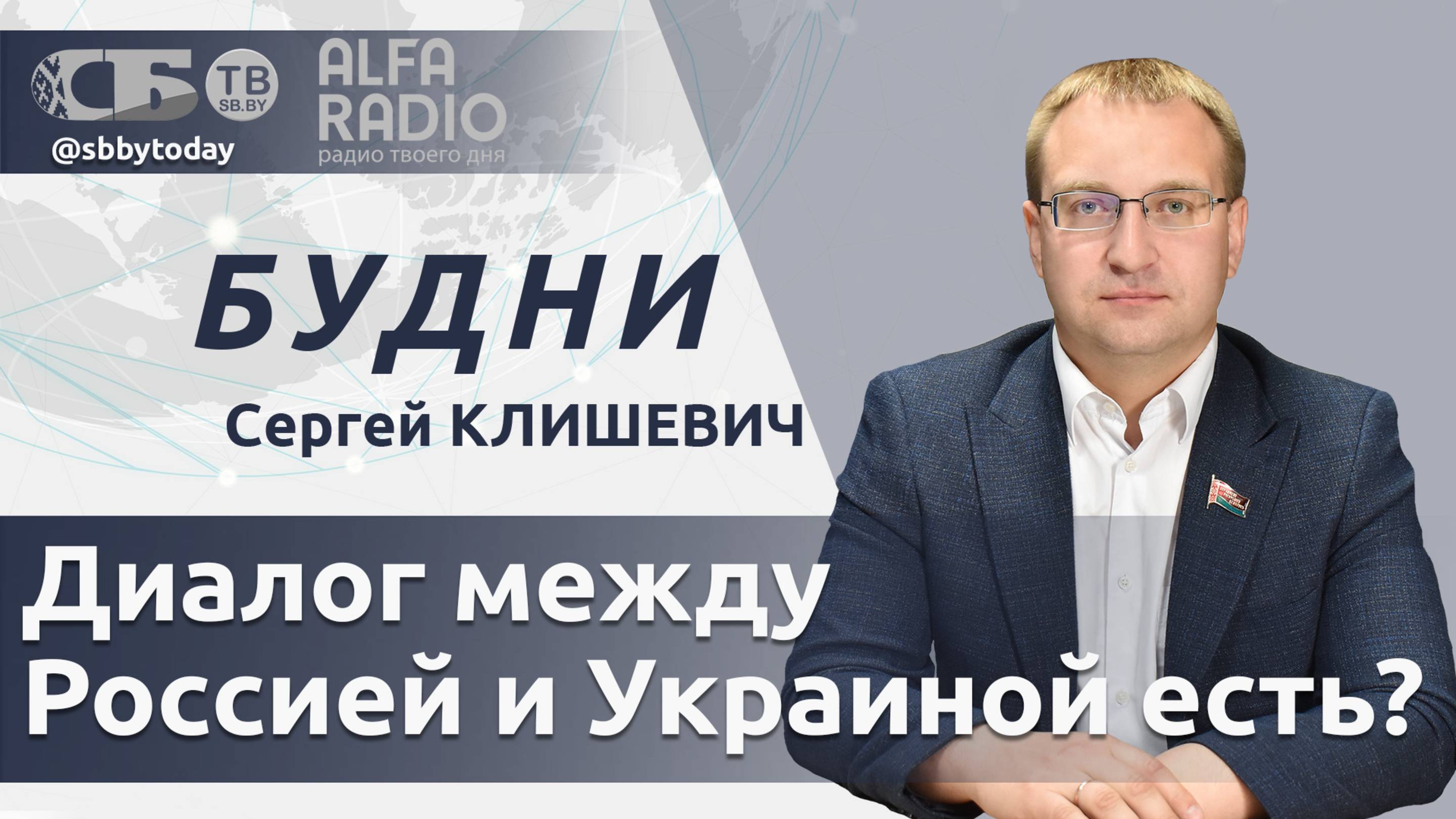 🔴Каков итог переговоров России и Украины? Что происходит с зарплатами в Беларуси?