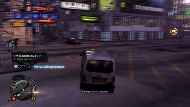 Sleeping Dogs: Часть 2 - Поддельные часы