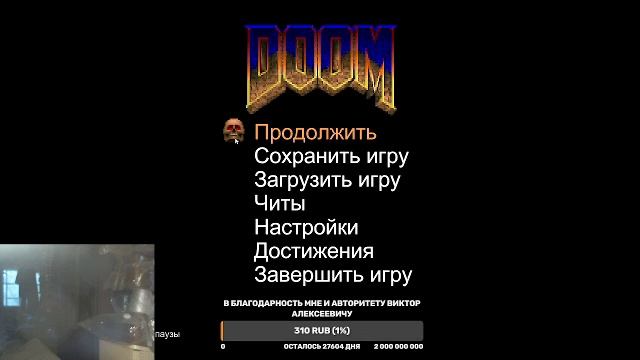 Doom. Добро пожаловать в 1993 год. Часть 3.