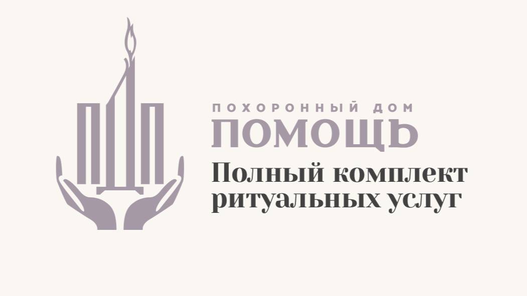 Благоустройство мест захоронений