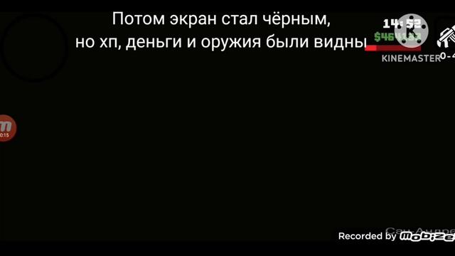 Чёрный экран в ГТА сан андрес, как это убрать?