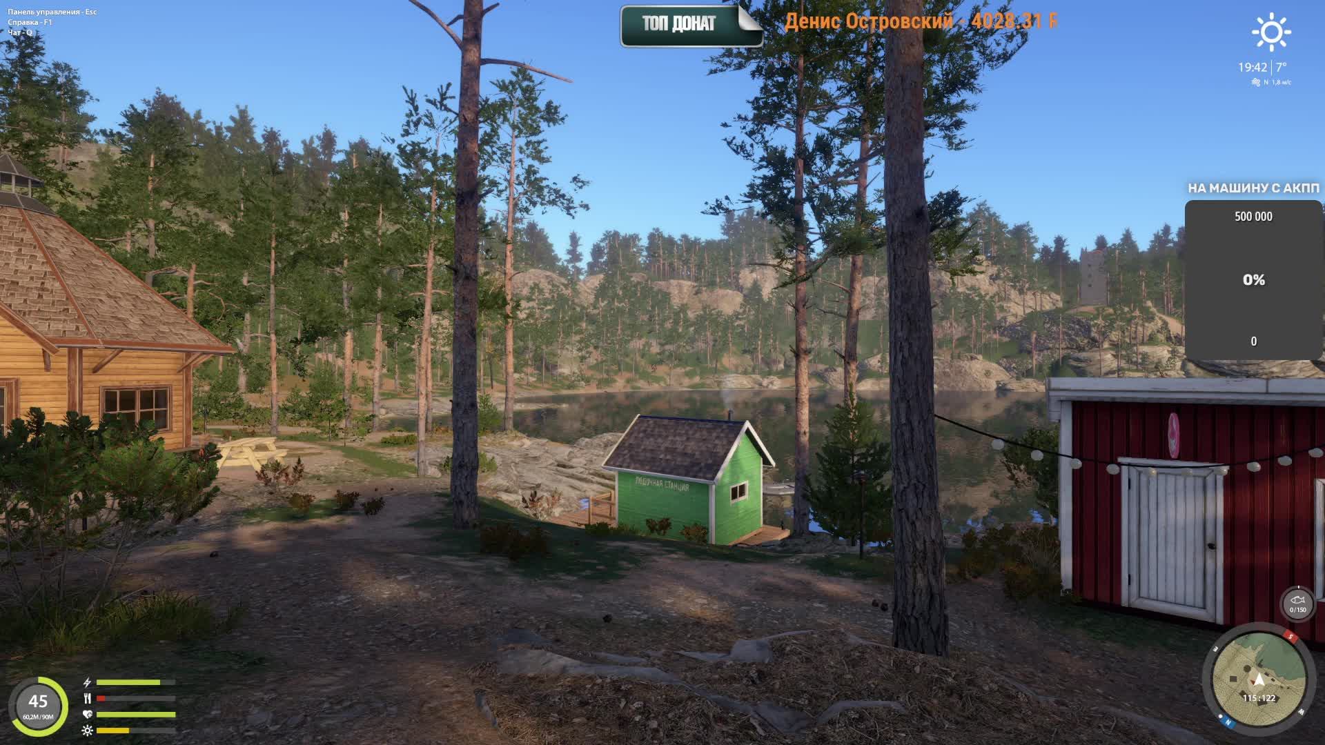 Русская Рыбалка 4 Russian Fishing 4 Куори квест!