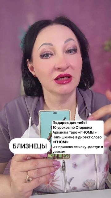 Близнецы прогноз на неделю