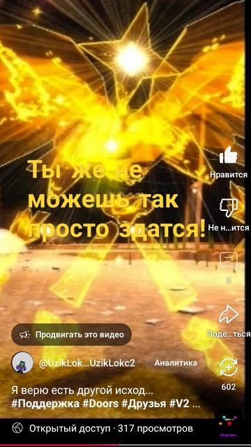 Есть другой исход...