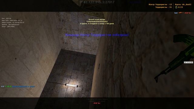 CS 1.6 / Смена карты / Counter-Strike 1.6