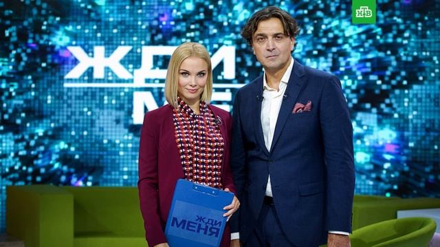 Жди меня 6.06.2025