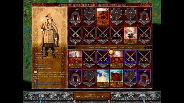Времена раздора | Discord Times | Путешествие в бескрайнюю до
