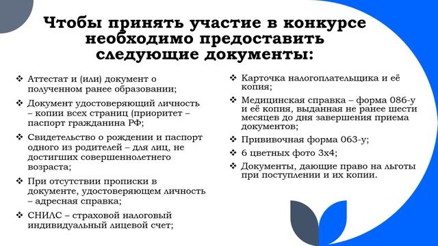 «Горловский медицинский колледж»