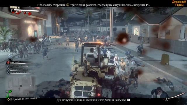 Прохождение Dead Rising 3 --- часть 6