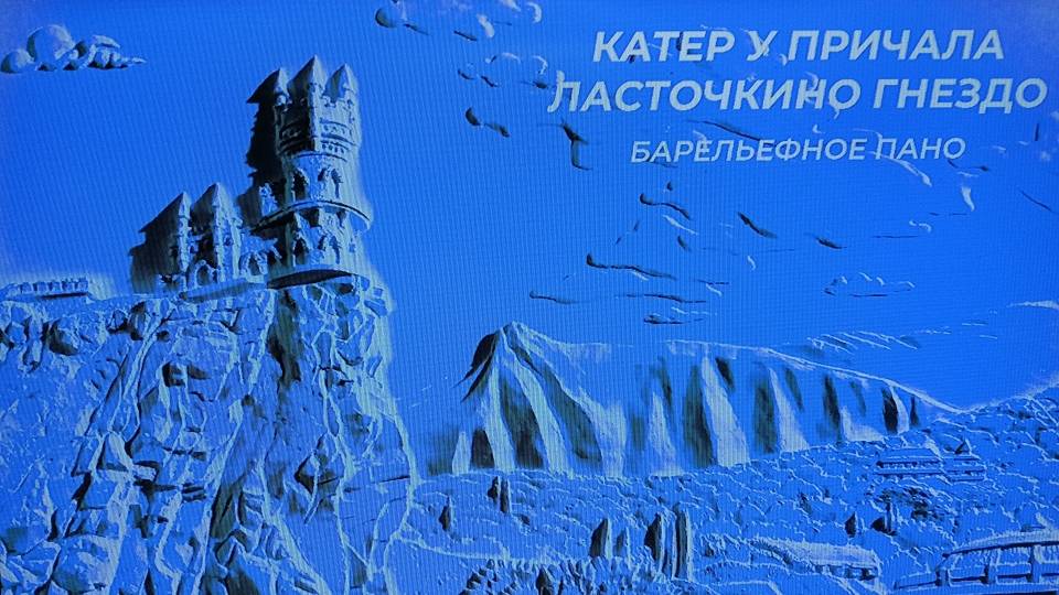 КАТЕР У ПРИЧАЛА ЛАСТОЧКИНО ГНЕЗДО