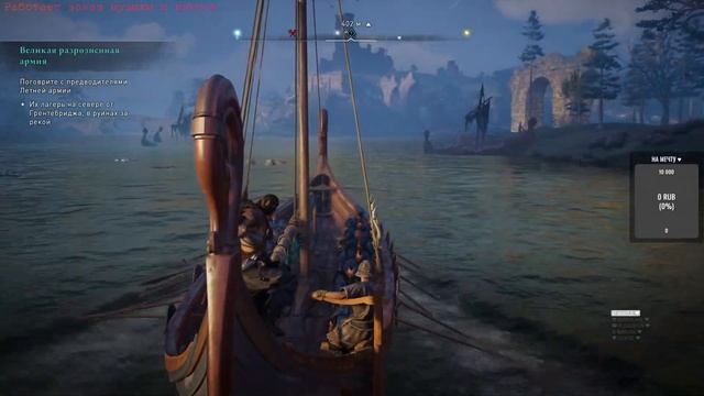 НАЧИНАЕМ ВСЕ С НУЛЯ/ASSASSINS CREED VALHALLA