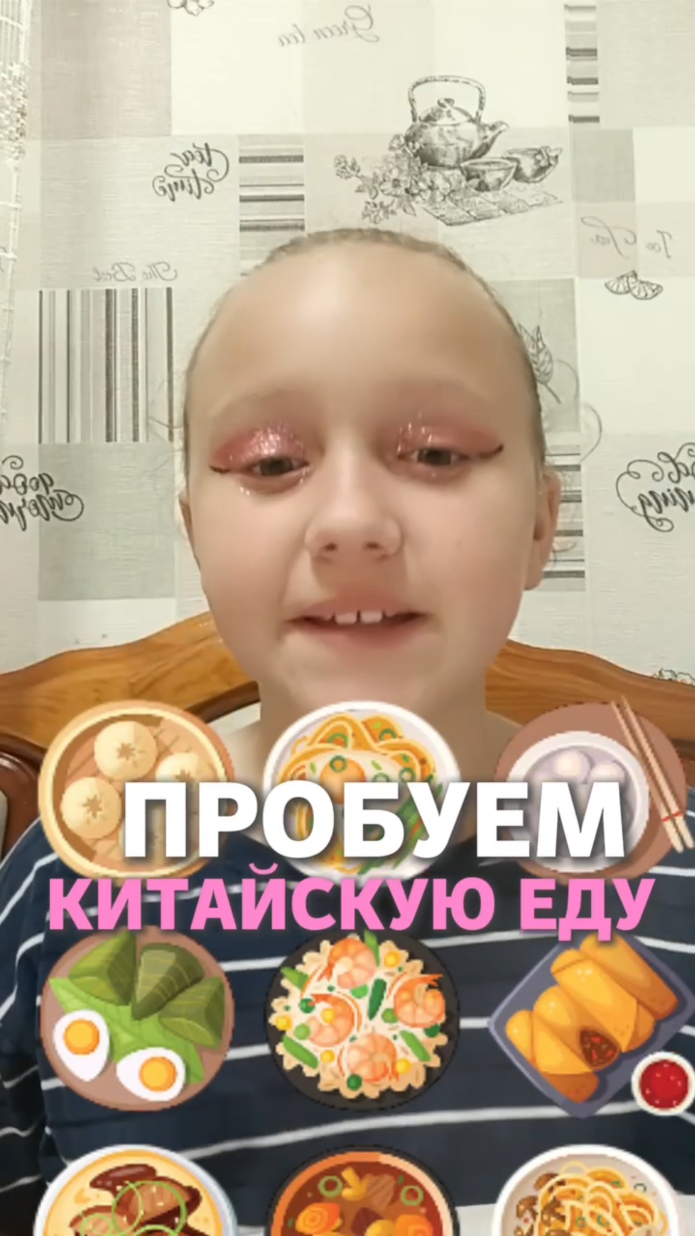 Пробуем китайскую еду