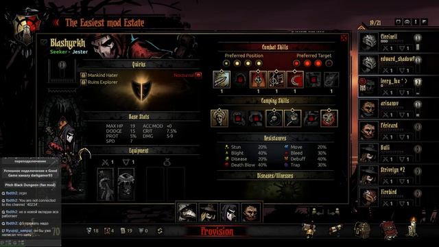 Pitch Black Dungeon - симулятор бомжа (Darkest Dungeon fan mod) [20.09.16] - Часть 2