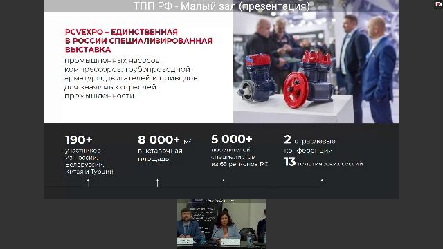 Стратегическая сессия «Реализация Постановления Правительства РФ от 17.07.2015 г. №719