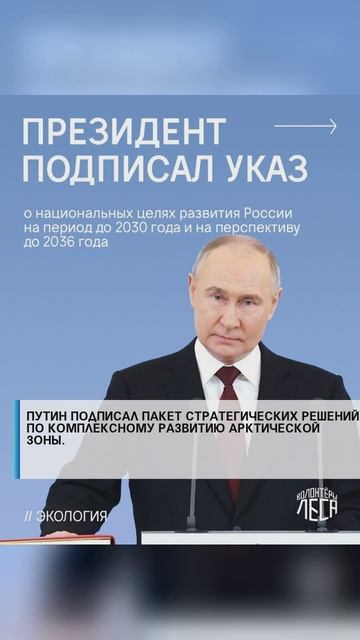 #семья #арктика #сво2025 #россия2025 #россиявперёд #подвиг #героисво #туризм #путин #наука #отдых
