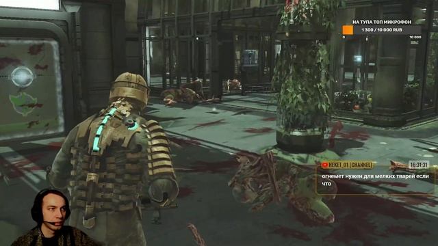 Dead space [#2] Не шути с инженером