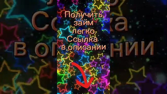 Деньги срочно.Займы всем с любой кредитной историей