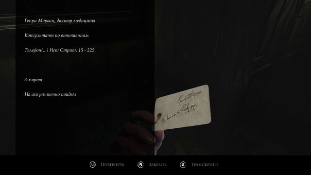 [4K] Layers Of Fear (2023) - Прохождение без комментариев  Часть 2 - Unreal Engine 5