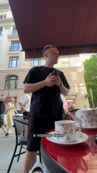 Подкатываю к...