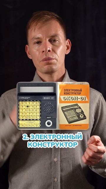 ТОП-4 развивающие игрушки СССР  #дети #ребенок  #дети #игрушкиссср