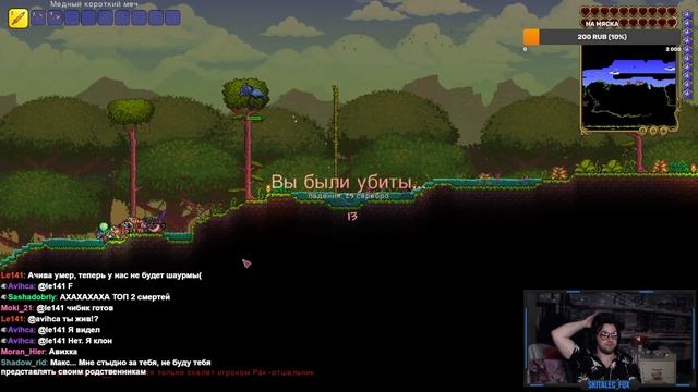 Жук / Terraria #twitch #shorts #skitalec_fox #стрим #игры #terraria