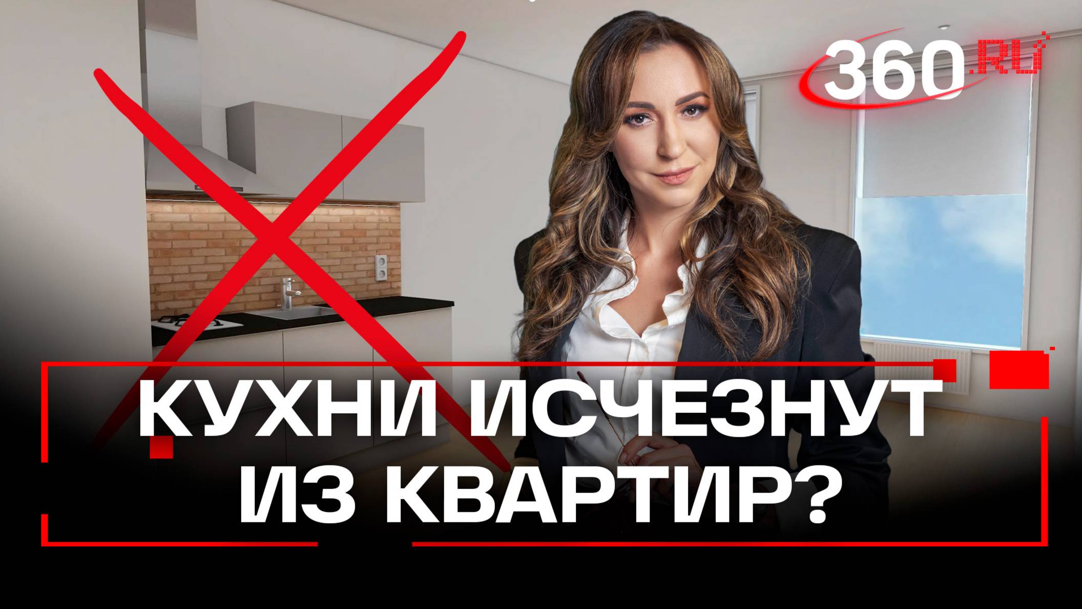 Квартиры без кухонь будут строить для молодых семей