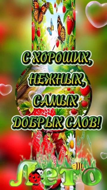 03-06-2025. Доброе утро