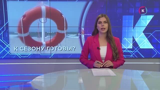 Новости Калининграда — итоги дня, 3 июня 2025 каскад тв