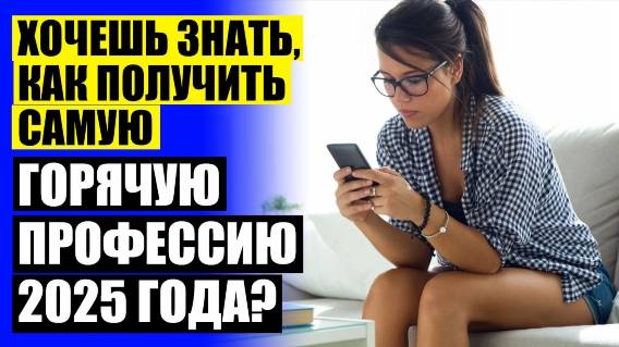 💯 НАЧАТЬ УЧИТЬСЯ В 30 ЛЕТ