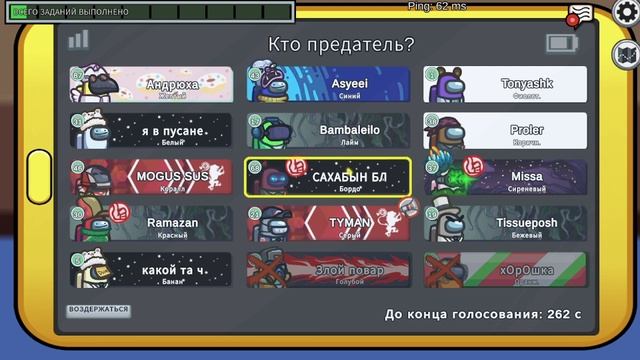 челендж одновремено играю в амонг ас и отвечаю на ваши
