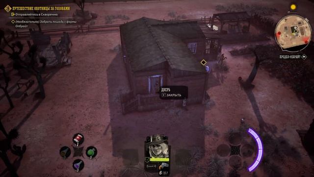 Weird West - Прохождение / Странный Запад (Возвращение) - Часть 1 - [2022]
