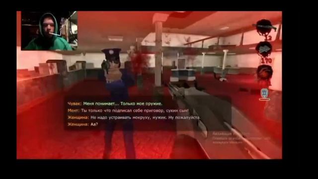 Postal 2 один