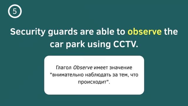 Тест на знание синонимов See, Look & Watch– DA English