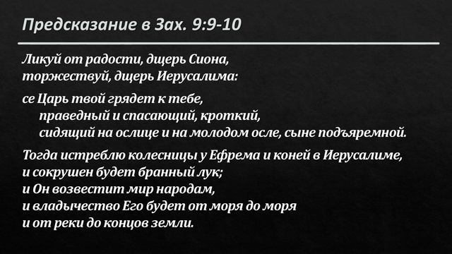 «Бог по-Своему отвечает на нашу нужду» (проповедь по И?