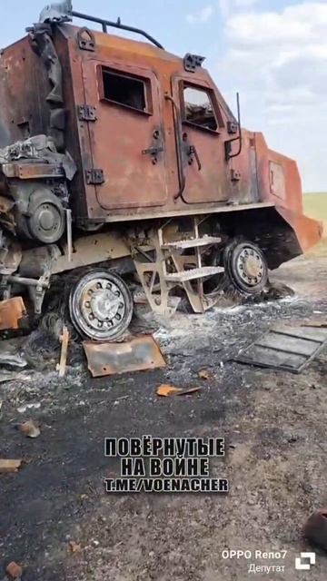 Кадры со стороны противника
Пара уничтоженных украинских колёсных САУ 2С22 «Богдана» на шасси Tatrа