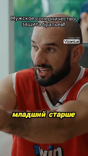 Мужское соперничество  защита братьев! #ufc #боибезправ?
