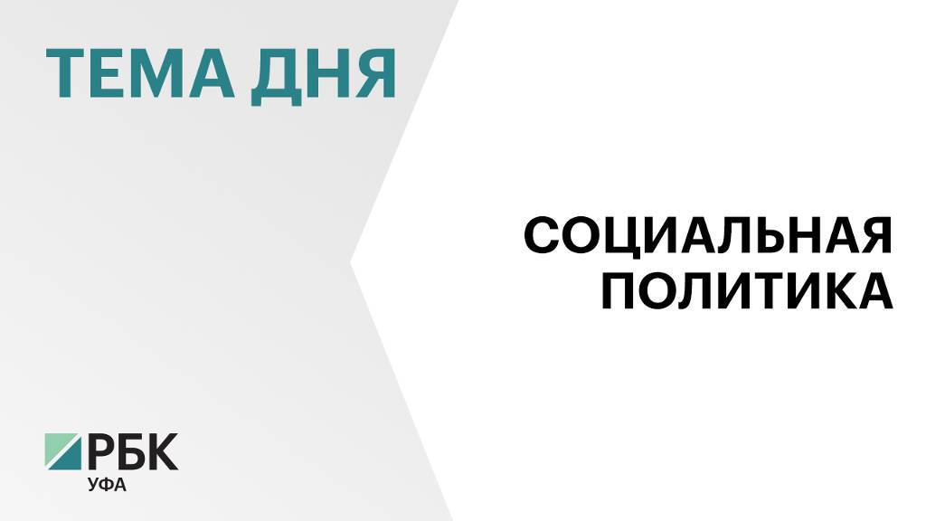 В Башкортостане создадут новый реабилитационный центр для ветеранов специальной военной операции