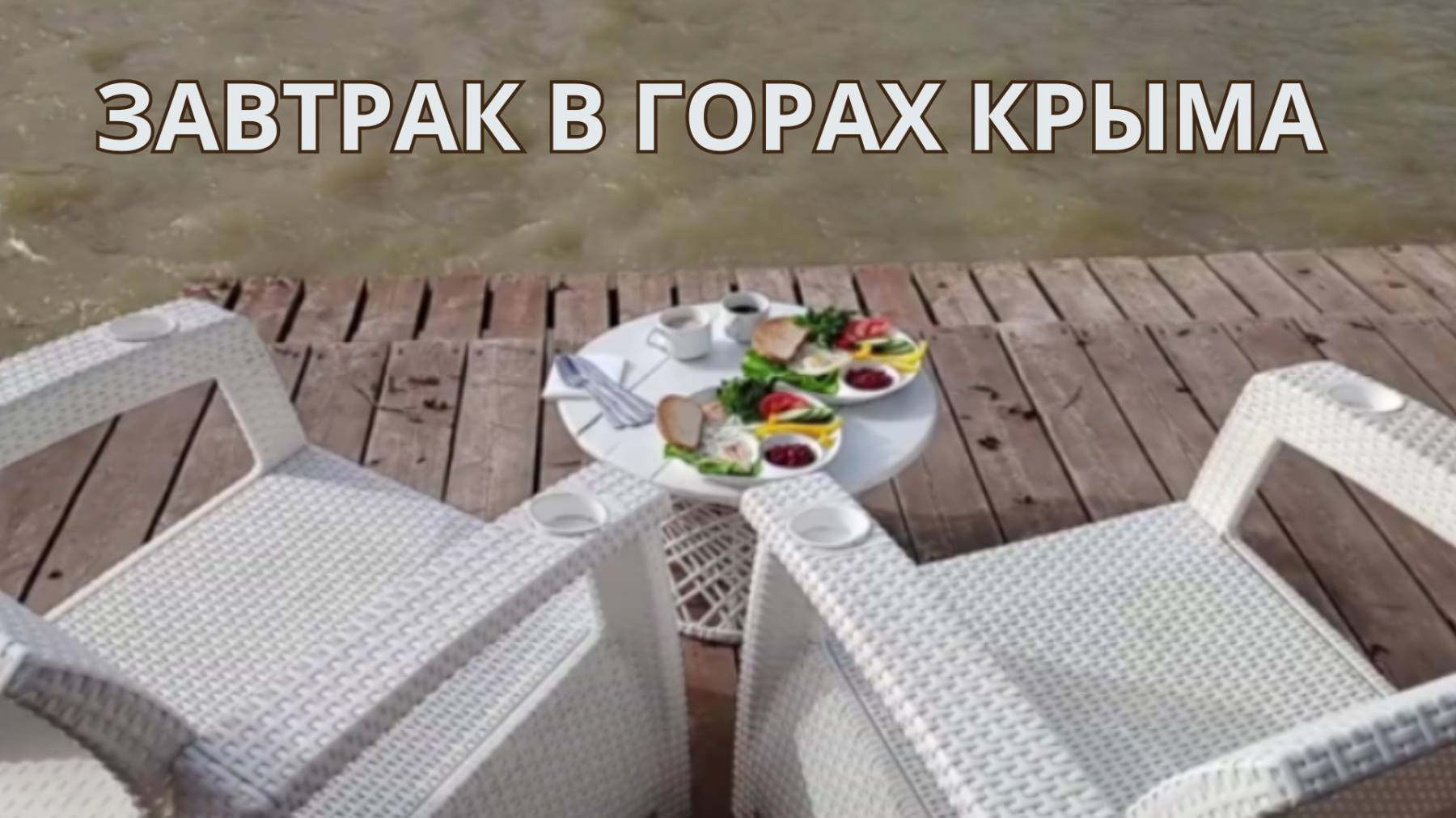 Глэмпинг _Богатый Лес_ поселок Голубинка Бахчисарайский район Республика Крым