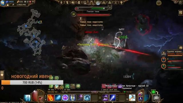Drakensang Online  акцыя крампоруса фарм монет и семян