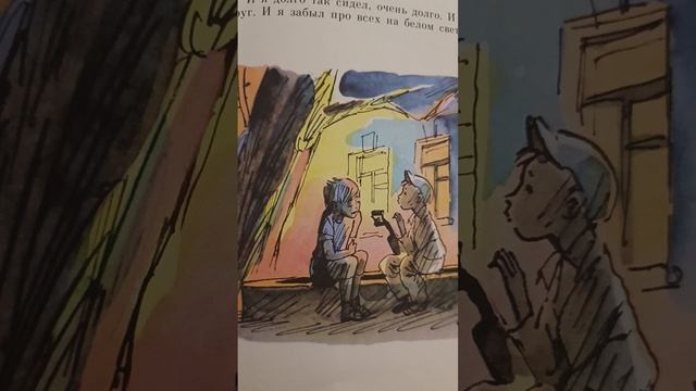 "он живой, и светится"