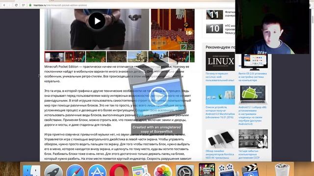 стронички о майнкрафте пе